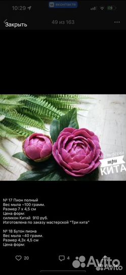 Молды силиконовые для шоколада