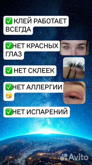 LED наращивание ресниц
