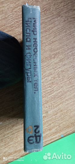 Детская энциклопедия 2 том Маркушевич Б. А СССР
