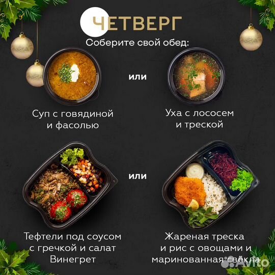 Питание доставка еды комплексные обеды