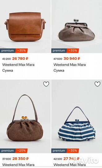 Клатч сумка / Max Mara /оригинал