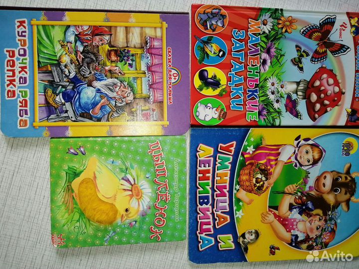 Детские книги для малышей пакетом