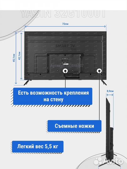 Телевизор smart tv 32