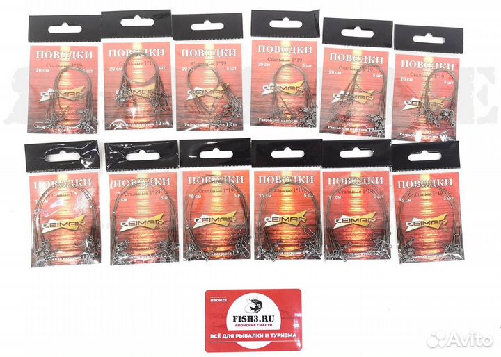 Бюджетные поводки рыболовные Ceimar