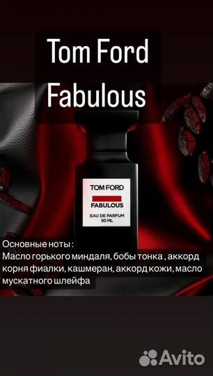 Духи на разлив / Парфюм на распив от 10 мл