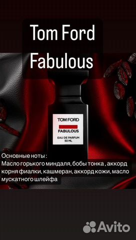 Духи на разлив / Парфюм на распив от 10 мл