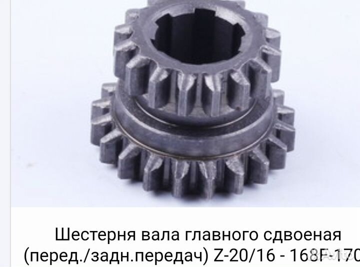 Запчасти для редуктора мотоблока900,хопер,брайт,ви