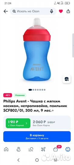 Philips Avent Поильник Непроливайка