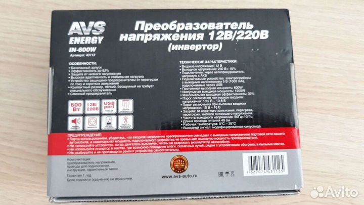 Преобразователь напряжения