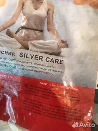 Наматрасник Германия Silver care с ионами серебра