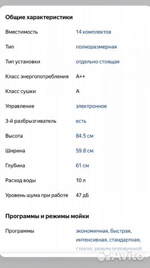 Посудомоечная машина midea