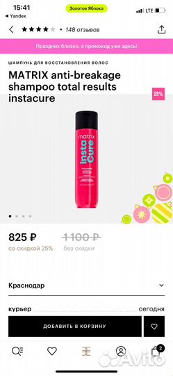Matrix шампунь матрикс