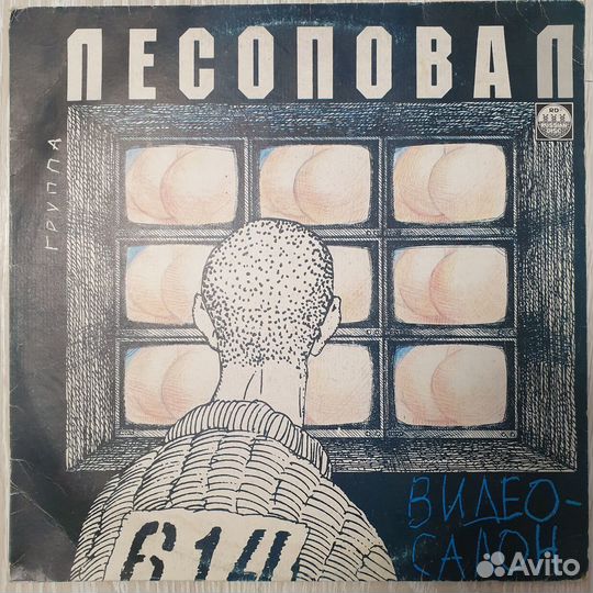 Лесоповал на виниле