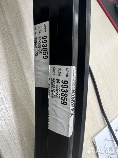 Склизы для снегохода Yamaha VK 540