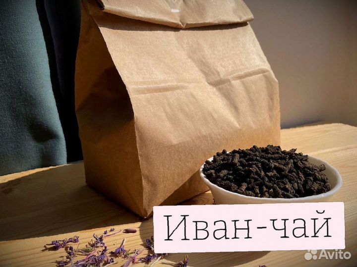 Иван-чай приятный, один кг, кипрей, сезона 2023