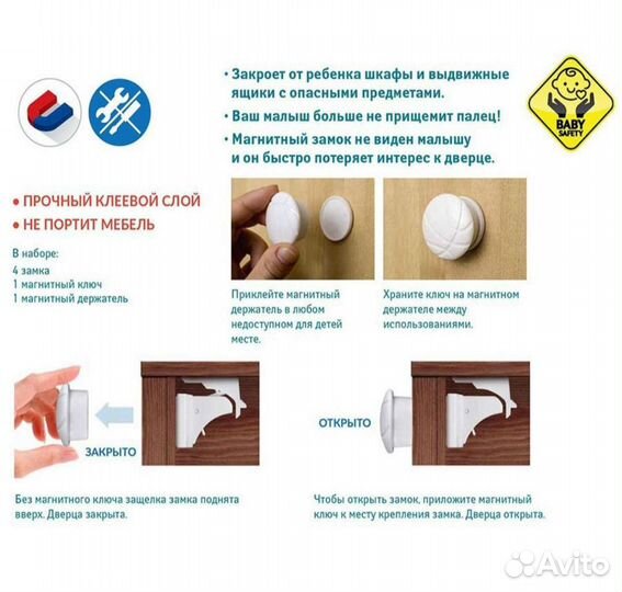 Магнитный замок от детей Tatkraft