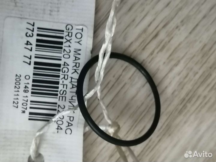 Датчик расхода воздуха mark