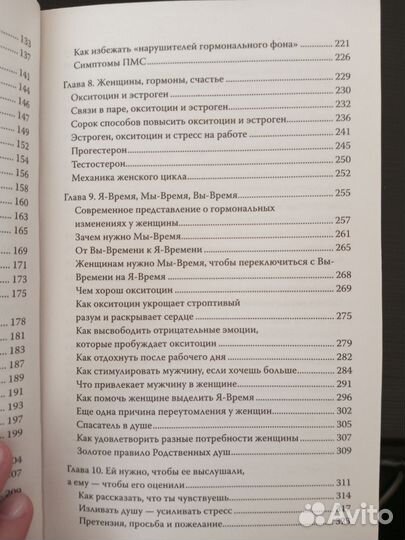 Джон Грэй Мужчины с Марса, женщины с Венеры