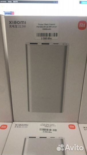 Аккумулятор Xiaomi Power Bank 3 10000 mah 22.5W