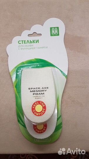 Стельки для обуви с функцией памяти