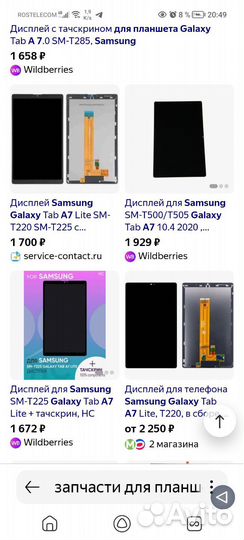 Самсунг galaxy таб а7 лайт