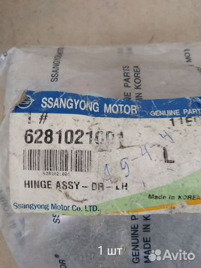 Петля двери