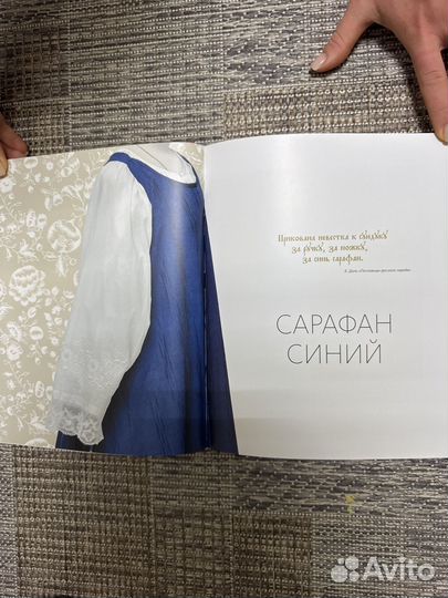 Русский сарафан. Белый,синий,красный