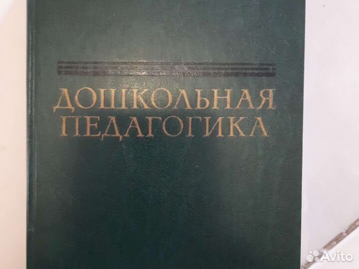 Дошкольная Педагогика Логиновой Макаренко