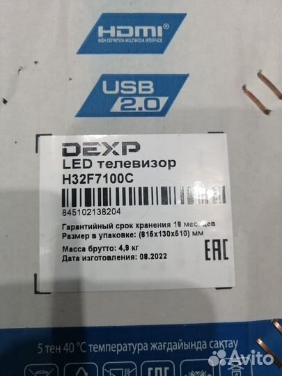 Телевизор dexp led32