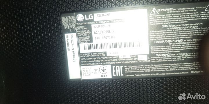 Телевизор lg 32