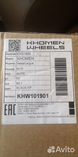 Литые диски R16