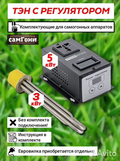 Тэн 3/ 4,5 кВт + регулятором 5 кВт с вентилятором