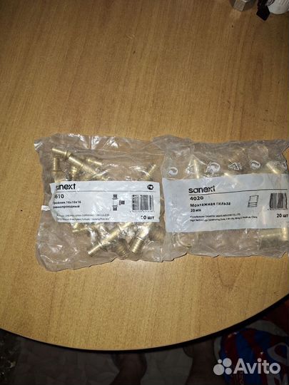 Фитинги Sanext