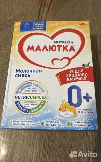 Детская молочная смесь Малютка