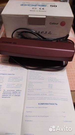 Детектор для проверки купюр