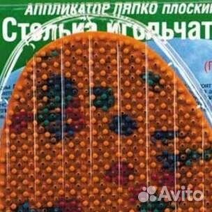 Апликатор Ляпко, Стелька- скороход 2 шт