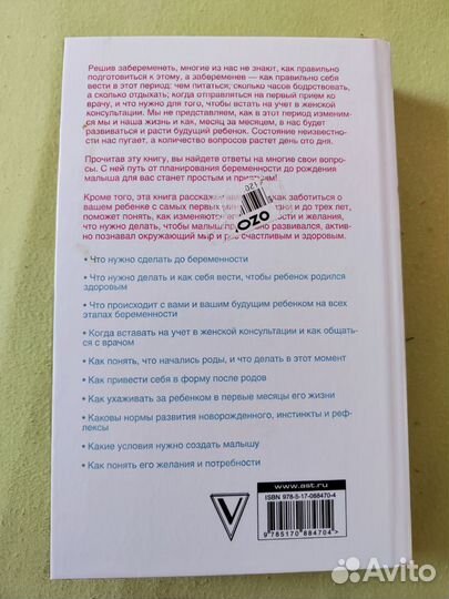 Главная российская книга мамы