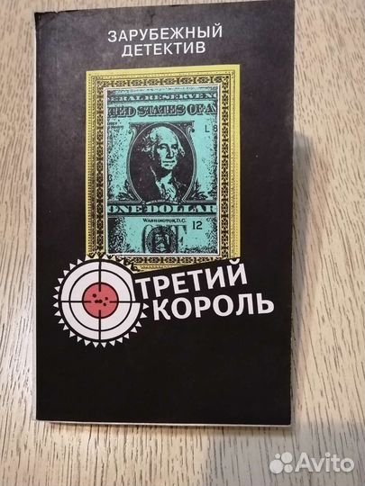 Книги-детективы