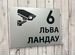 Адресная вывеска / табличка на дом, Короча
