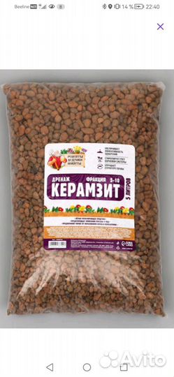 Дренаж Керамзит 