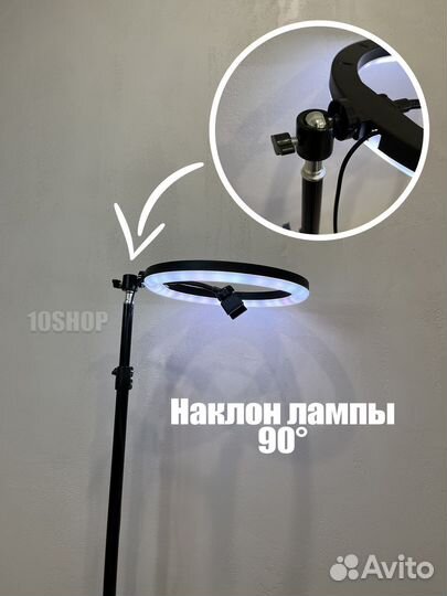 Кольцевая лампа 26см + штатив