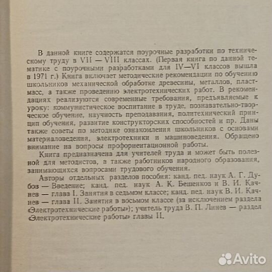Учебники по труду СССР