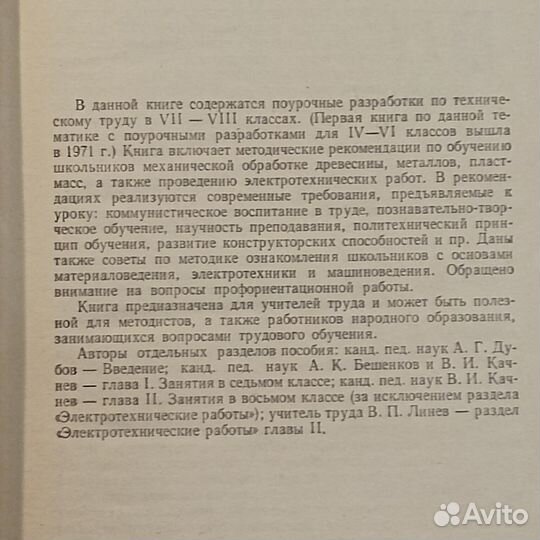 Учебники по труду СССР