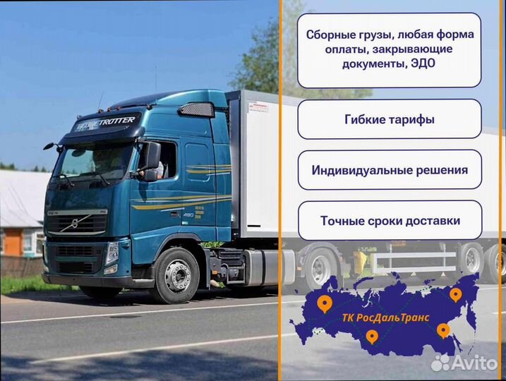 Коммерческие перевозки фуры, грузовики от 200км