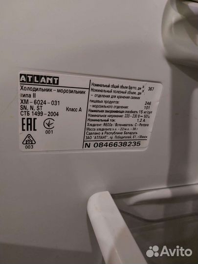 Холодильник atlant новый