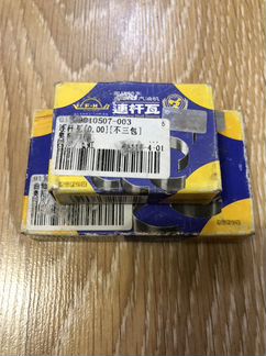 Вкладыши BYD Flyer