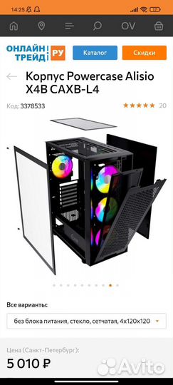 Корпус для пк power case alisio x4b