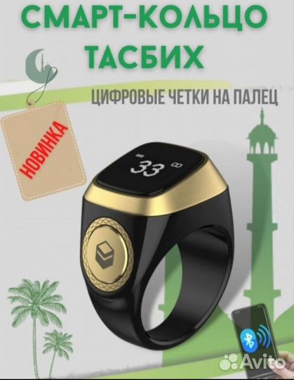 Смарт тасбех