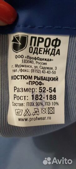 Костюм для рыбалки летний