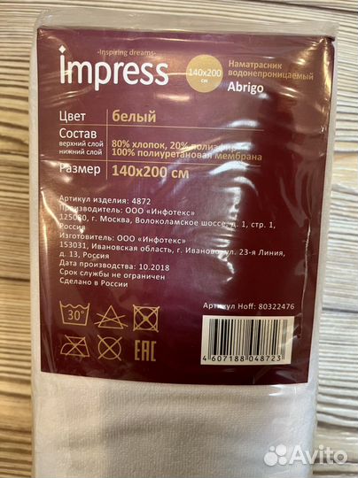 Наматрасник непромокаемый